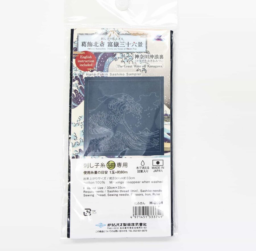 Pre-Printed Sashiko Great wave of Kanagawa in navy blue