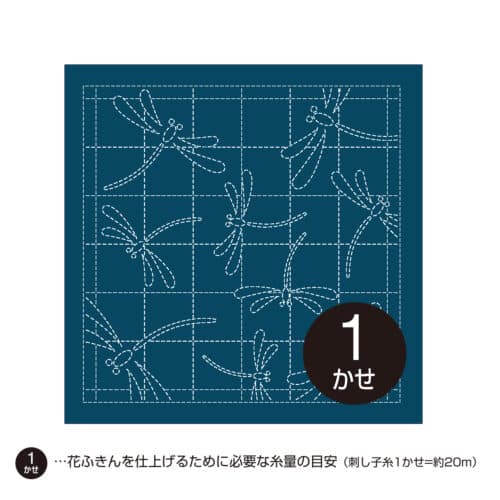 Pre-printed Sashiko fabric dragonfly blue back ground