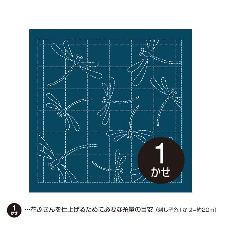 Pre-printed Sashiko fabric dragonfly blue back ground