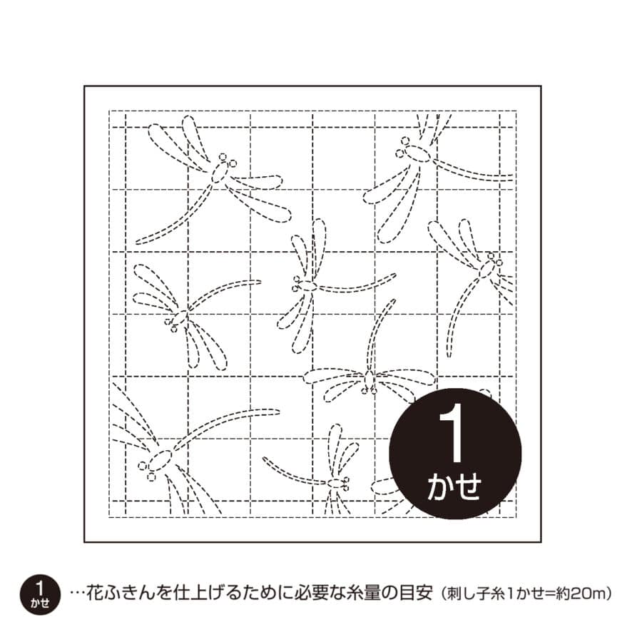 Pre-printed Sashiko fabric dragonfly white back ground